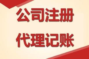 創業第一步，讓專業代辦為您的企業保駕護航——渝北食品經營許可證辦理指南
